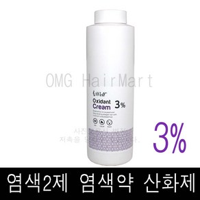 모웰 3% 산화제