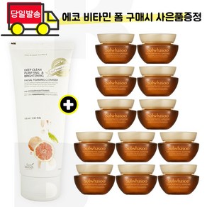 에코 비타민 폼 구매시 샘플 자음생크림 (클래식) 5ml x12개 (총 60ml) 세트, 1개