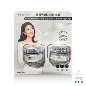 끌레드벨 콜라겐 화이트닝 크림, 2개, 55g