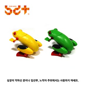 반디 개구리 RC