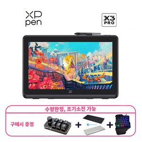 (구매이벤트) 엑스피펜 XP-PEN Atist 22 Plus 액정타블렛/전용스탠드 포함, 전용스탠드 포함+사은품