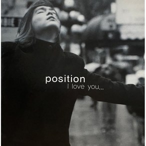 [LP] 포지션 - 4.5집 I LOVE YOU [LP]