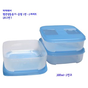 타파냉동용기-타파웨어펭귄냉동용기(853)300ml-3개-연블루, 3개