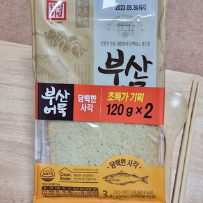 5분마켓 한성 부산어묵 담백한사각 오뎅탕 240g