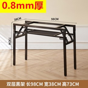 퓨어제이드스톤 다리 5cm 브라켓 철제테이블다리 테이블철제다리 테이블 120x60x71 철제 식탁 금색, 0.8두께-블랙더블]98가로*38세로*73높이, 1개