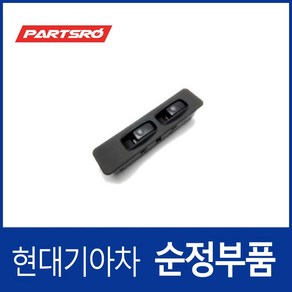 메가트럭 파워 윈도우 스위치 유리 스위치 운전석 오토업다운 무 순정 936916C000, 1개