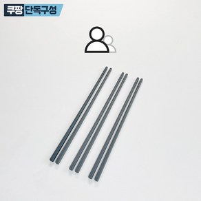 디자인앤쿠 올데이 젓가락 프리미엄 실리콘 젓가락 [어른용], 3개, 다크그레이