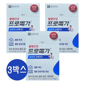 프로메가 뉴티지 오메가3