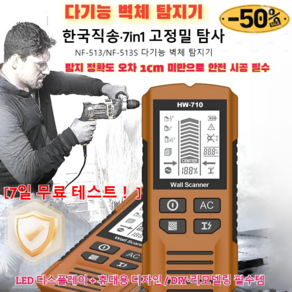 [한국 직배송]다기능 고정밀 벽체 탐지기/전선 배관 금속 실시간 감지/LED 디스플레이+휴대용 디자인/DIY 리모델링 필수템, 옐로우버벽체 탐지기, 1개