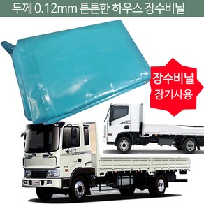 이드나인 농업용비닐 화물차호로 6x8M 2.5톤 3.5톤 5톤 결로방지 방수갑바, 1개