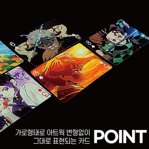 귀멸의칼날 1기/무한열차편 극장판 캐릭터 굿즈 플레잉카드 3종, V2 가로버전, 1개