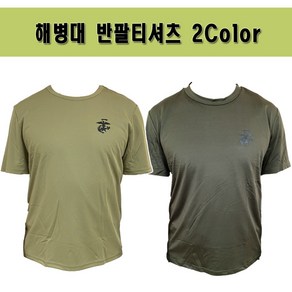 해병대 군인 반팔 티셔츠 2color