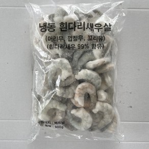 칵테일새우 특대 1kg 냉동 흰다리 새우살