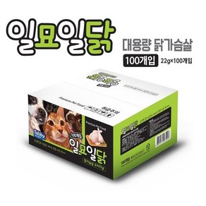 테비 일묘일닭 오리지날 고양이 간식 닭가슴살 22g