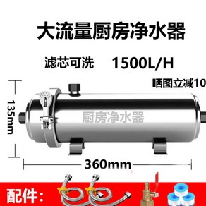 지하수 연수기 녹물 1500L 가정용 여과기 필터 석회수 제거 중금속 농막 정수기 수도, 1. PVC 필터 1500L, 1개