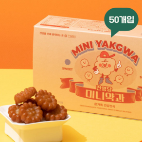 곰표 통밀 약과 8p, 1개, 500g