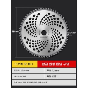 DZX 예초기용 초경합금 원형 예초기날 안전날 원형 예초톱날 10인치, 2개