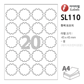 아이라벨 SL110-100장 꽃 20칸 흰색모조 45 x 45 (mm) 꽃모양 라벨용지 - iLabels