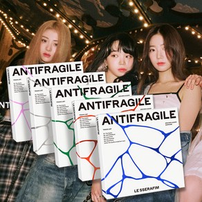 르세라핌 미니 앨범 2집 ANTIFRAGILE 안티프래질 LE SSERAFIM 포토북+스컬데이특전 김채원 사쿠라 허윤진 홍은채 카즈하 노래 굿즈