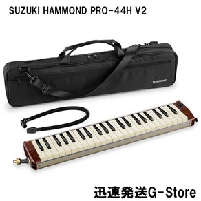 스즈키 엘레아코 건반 하모니카 HAMMOND PRO-44Hv2 마이크 내장 모델 알트 해먼드 SUZUKI 스즈키 악기, 1개