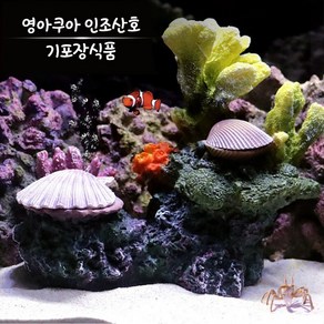 신바람 영아쿠아 인조산호 코랄 YA1738, 1개