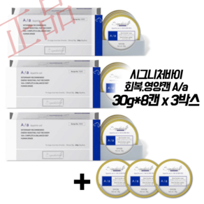 [추가증정/무료배송] 시그니처바이 저알러지 하이포알러제닉 독 강아지 P/a (전문복약지도용) A/a (식욕촉진 회복) 캔, A.a (식욕회복) 알러지용 3박스 + 3캔 추가증정, 3팩