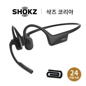 [국내 정품 단독 세트] 샥즈 (Shokz) 오픈컴2 골전도 블루투스 헤드셋 OpenComm2 C110