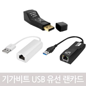 넥스트 USB to LAN 기가비트 유선랜카드 컴퓨터 노트북 랜선 이더넷 연결 어댑터, NEXT-110EA, 1개