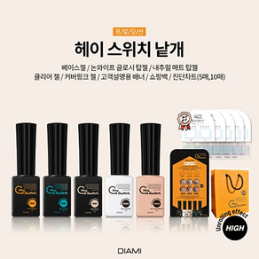 다이아미 헤이 스위치젤 전품목 낱개 (파고드는발톱 펴주는젤), 쇼핑백, 1개, 10ml