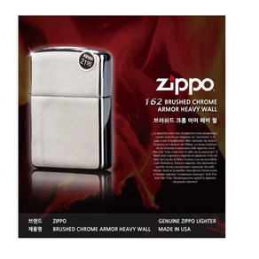 지포라이터 ARMOR 아머 크롬 지포 zippo 라이타