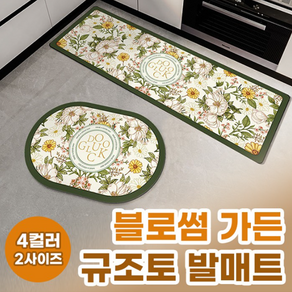 규조토 발매트 주방 욕실 매트(타원형), 피오니 데이지 - 타원형(40X60)