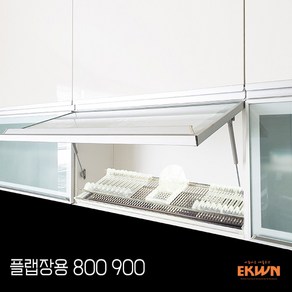 플랩장용 식기건조대 상부장 내부식기건조대 주방 싱크선반 800 900