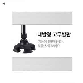 네발형 고무발판 2개