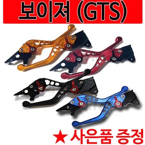 당일발송 KR쿠팡 보이져 절삭레버 GTS절삭레바 6단조절식 튜닝브레이크, KR쿠/NC절삭 보이져GTS(골드)+밸브캡, 1개