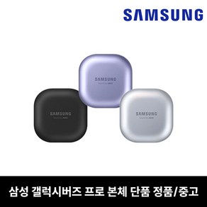 사본 - 삼성 버즈 프로 SM-R190 충전기 본체 중고 정품