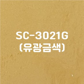 이지픽스 울트라시트 옥외 비조명 외부용 단색 유광 칼라시트, SC-3021G(유광금색)