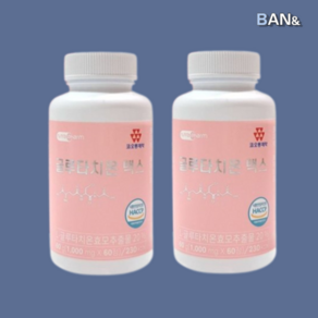 글루타치온 맥스 클루타치온 글로타치온 1000mg x 120정 4개월분, 2개