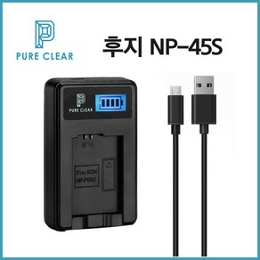 퓨어클리어 후지 NP-45(S) LCD 1구 충전기 XP50 XP30 XP20 XP10_IP