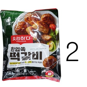 요리하다 한입쏙 떡갈비 아이스포장무료, 2개, 400g