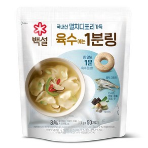 백설 멸치디포리 육수에는 1분링 50개입, 200g, 1개