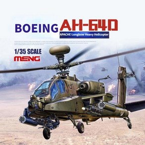 비행기모형 비행기프라모델 MENG QS-004 1/35 비행기 모델 보잉 AH-64D APACHE 롱보우 중공격 헬리콥터 모델 키트 군사 DIY, 1개