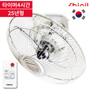 [25년형] 신일 천장용 리모콘 선풍기 SIF-16CSR, SIF-16CSRT-타이머4시간