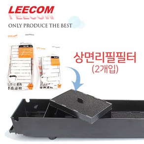 리컴 상면여과기 리필필터(CF-460/2개입), 1개