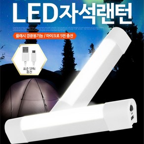 에디슨 충전식 LED랜턴 보조배터리 캠핑용랜턴 등산등, 1개, 소(26cm)