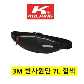 [콜핑] 남녀공용사계절 컴팩트 힙색 7L( KSB3316U), 블랙, 1개