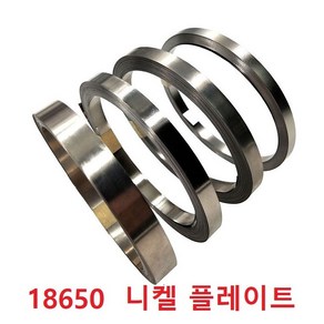 니켈 플레이트 니켈 스폿 용접 18650 니켈판 1미터 가격, 0.1X8mm