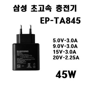 삼성 초고속 충전기 C -타입 충전기 45W S22 S23 S24, 1개