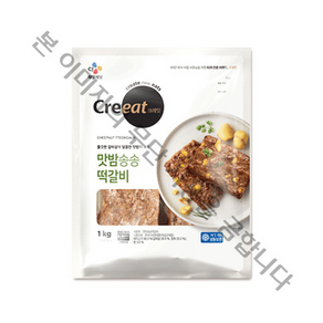 CJ 크레잇 맛밤송송떡갈비 1Kg