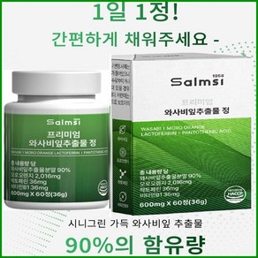 주보부상바이오팜 건강바름 프리미엄 미슬토추출물 정 600mg x 60정, 1개