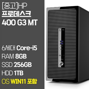 HP 중고 프로데스크 400 G3 MT 6세대 Coe-i5 SSD탑재 윈도우 11설치 데스크탑 PC 사은품증정, 01_Coe-i5/8GB/256GB+1TB